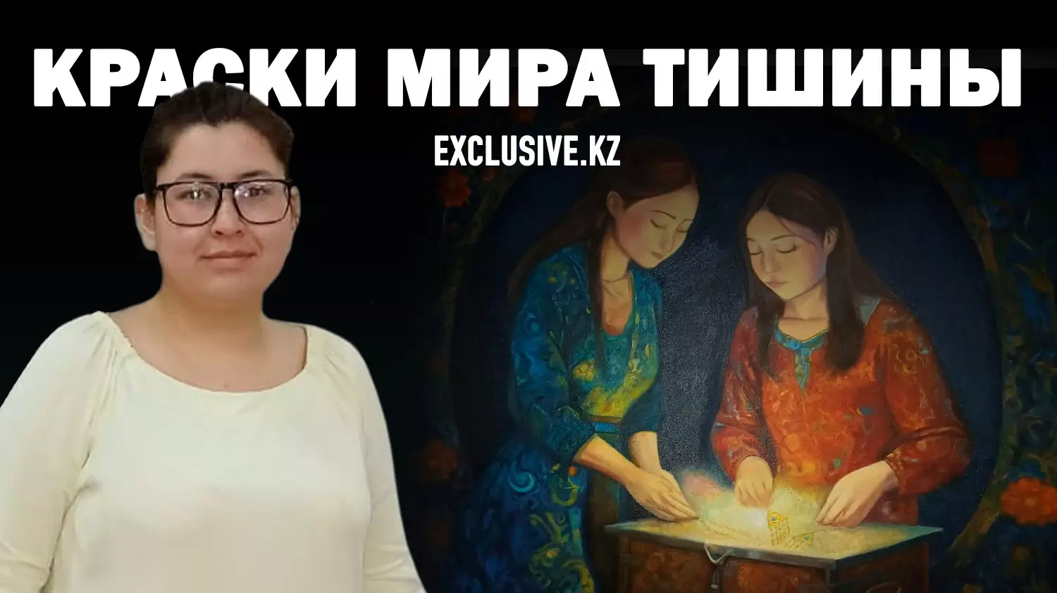 Как за Сабину Султанбаеву говорят ее картины