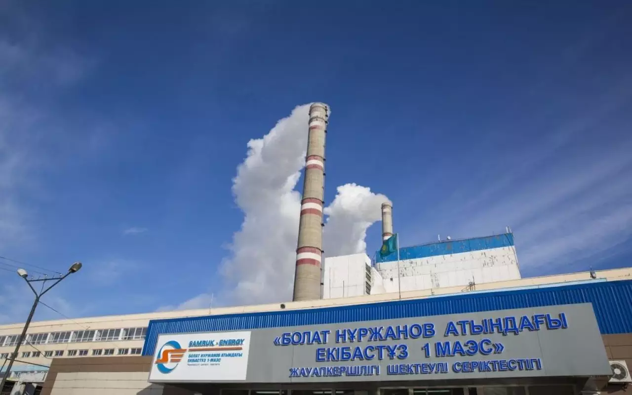 В Экибастузской ГРЭС-1 произошла остановка сразу четырех энергоблоков