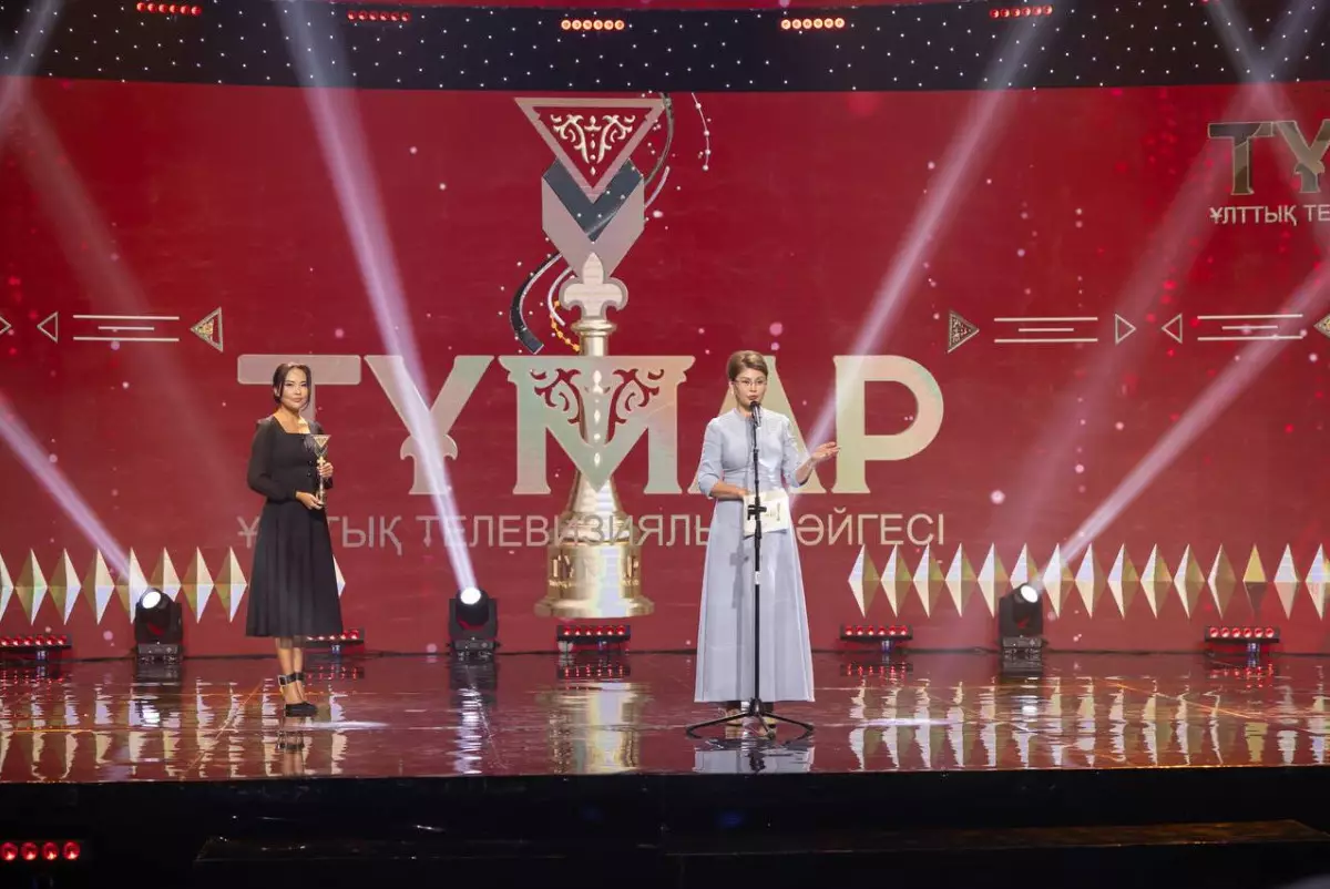 Названы имена обладателей Национальной телевизионной премии "Тұмар-2024"