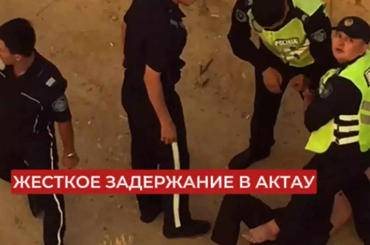 Жесткое задержание мужчины сняли на видео в Актау