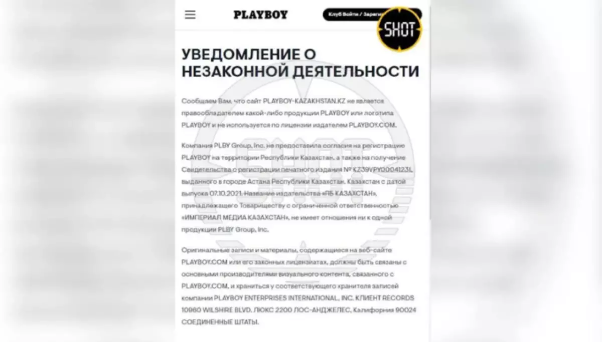 Фотограф обвинила в мошенничестве знакомого из-за фейкового казахстанского Playboy