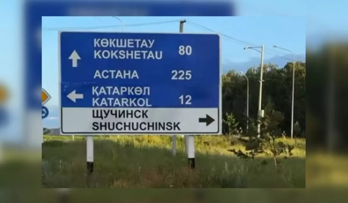 «Шуточный» город появился в Казахстане благодаря дорожникам (ВИДЕО)