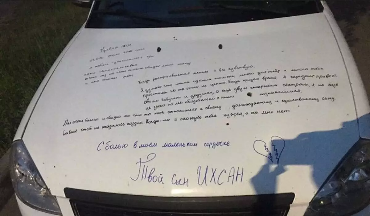 Девушка оставила послание на машине мужчины от имени их сына в Сарани (ВИДЕО)