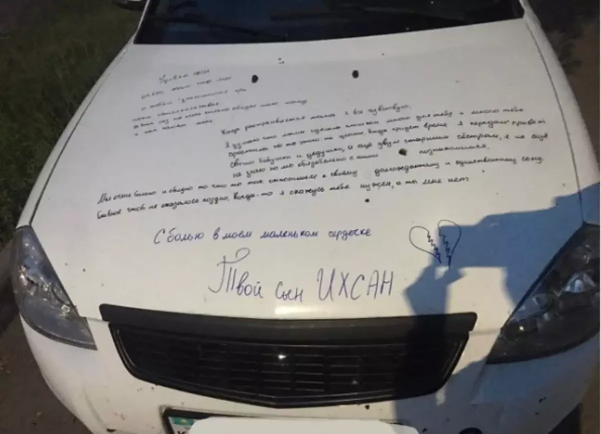 «Привет, папа»: Жительница Сарани оставила послание своему бывшему на капоте авто