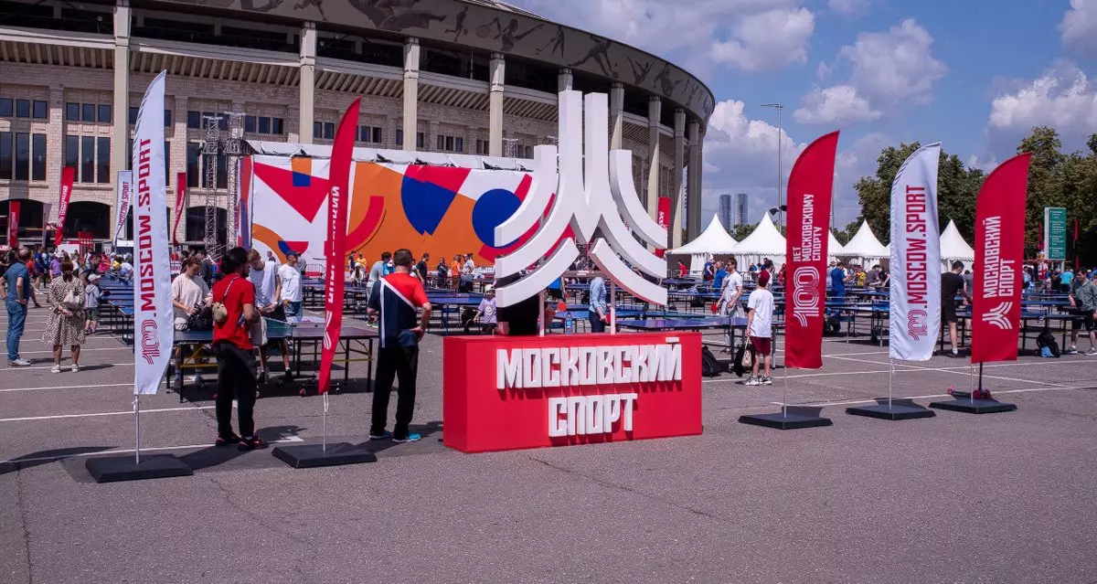 День московского спорта 2024: дата и место проведения праздника