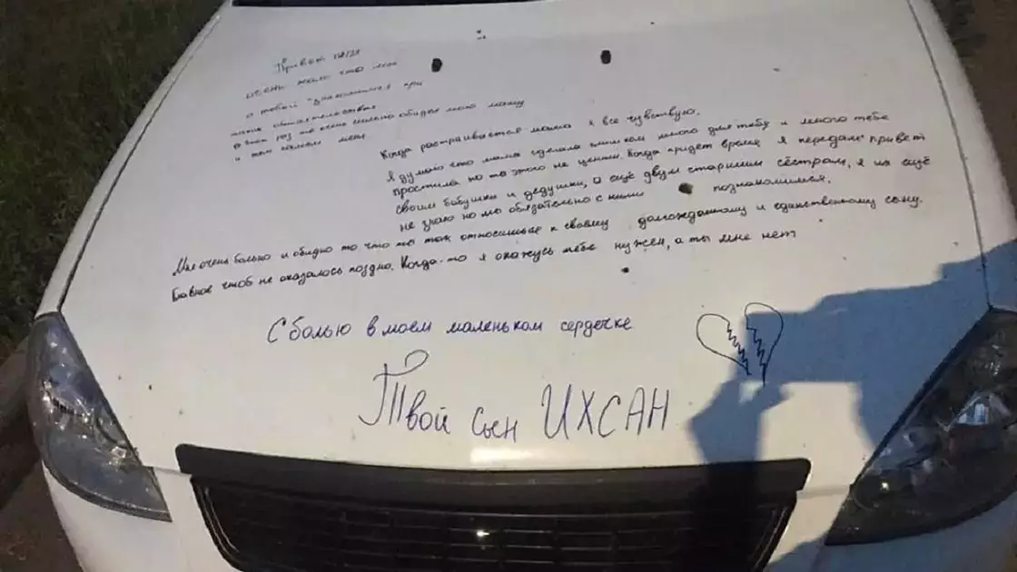Казахстанка оставила на капоте авто послание бывшему возлюбленному