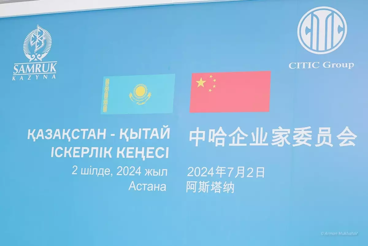 Перспективы казахстанско-китайского сотрудничества оценили эксперты