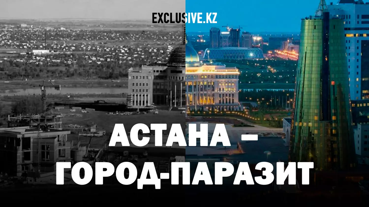 Что случилось с Алматы после переноса столицы?