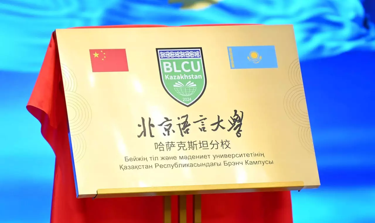Токаев и Си Цзиньпин открыли филиал Пекинского университета языка и культуры на базе Международного университета Астана