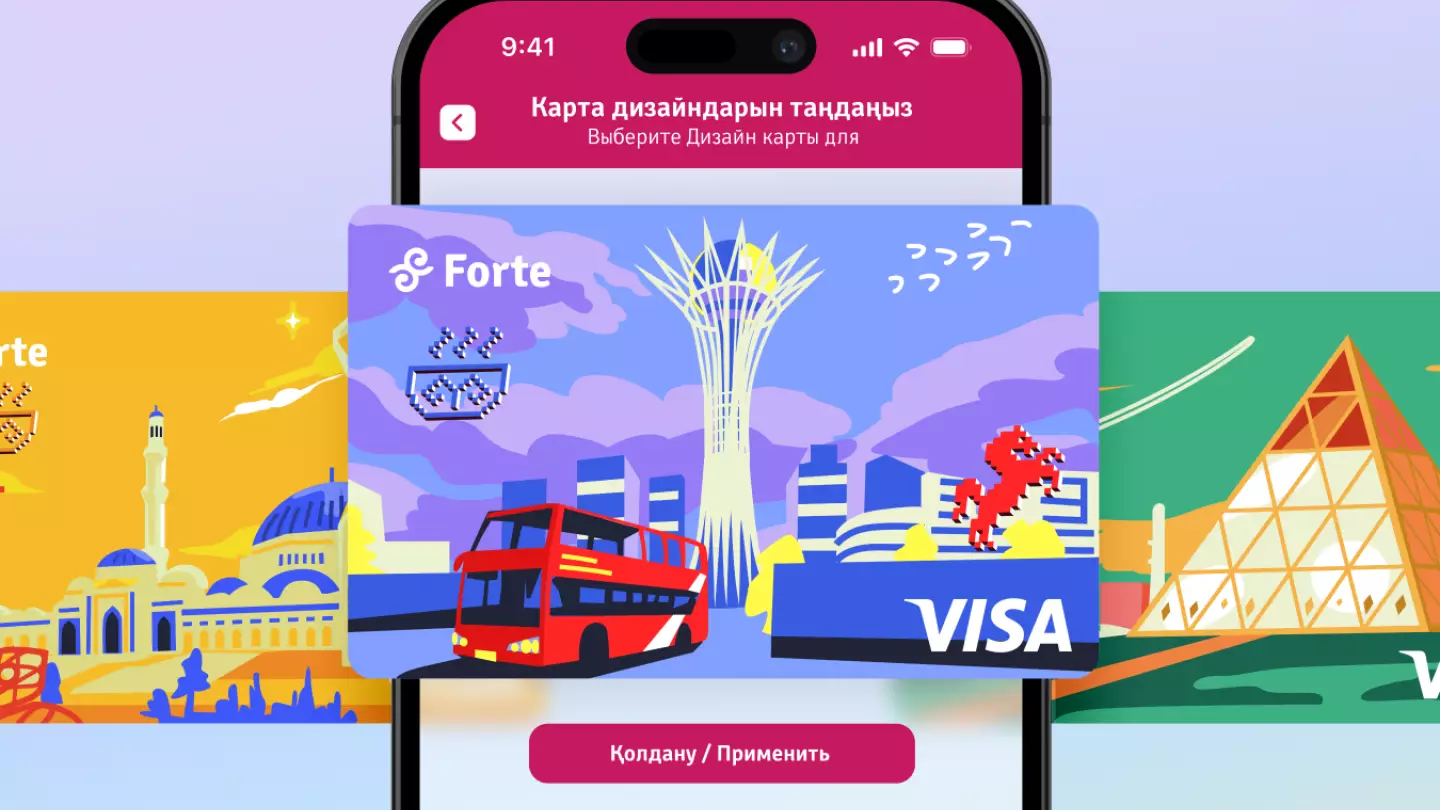 ForteBank создал цифровые дизайны для платёжных карт с видами Астаны