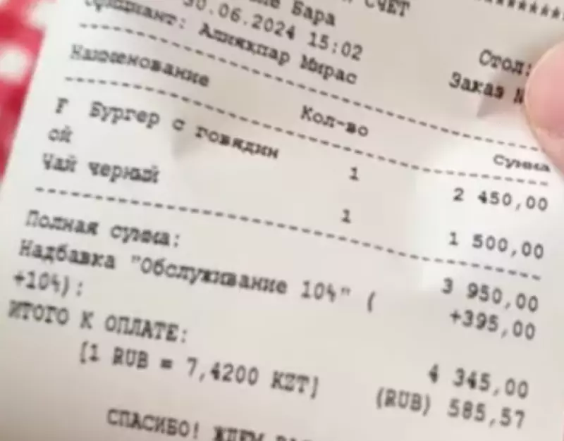 В казахстанском кафе выдают чеки с ценой в рублях