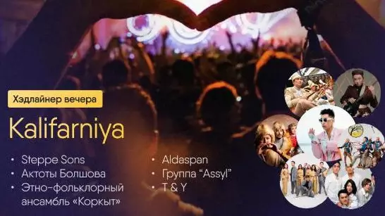 Елордалықтар «Заманауи домбыра» шоу-концертін тамашалай алады