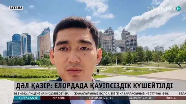 ШЫҰ саммиті: Астанадағы  атмосфера қалай?