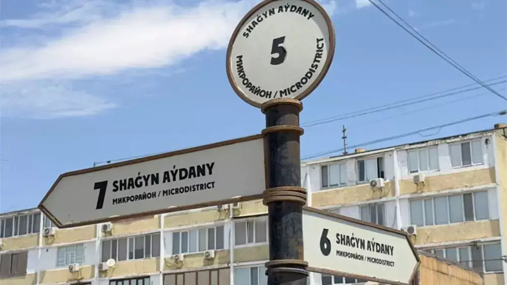 Почему в Актау нет названий улиц: уникальная система адресации