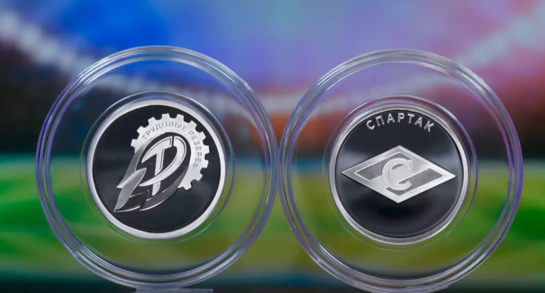 Банк России выпустил серебряную монету с логотипом «Спартака»