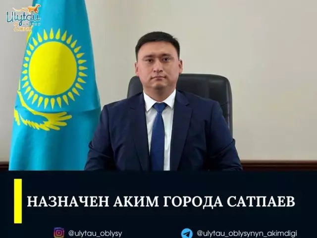 Мурат Бурибаев назначен акимом Сатпаева