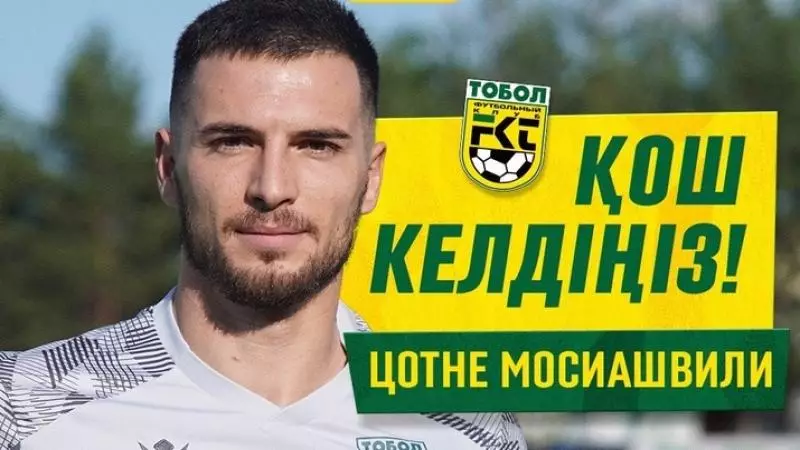 Цотне Мосиашвили – «Тобыл» ойыншысы