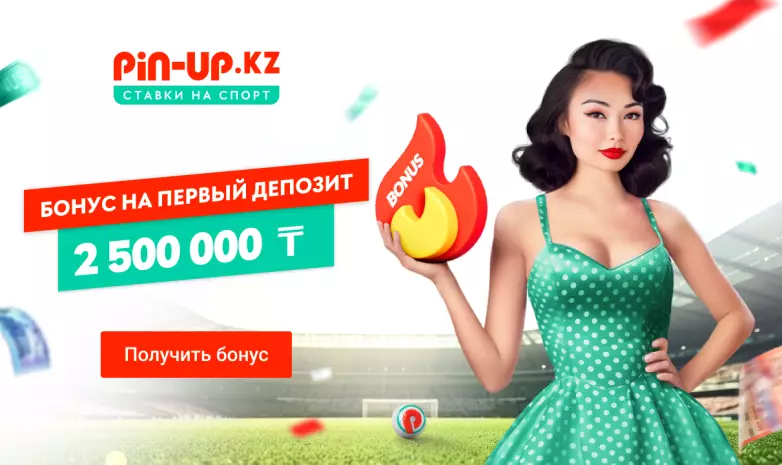 PIN-UP: Самые Щедрые Акции и Бонусы для Привлечения Новых Клиентов в Казахстане