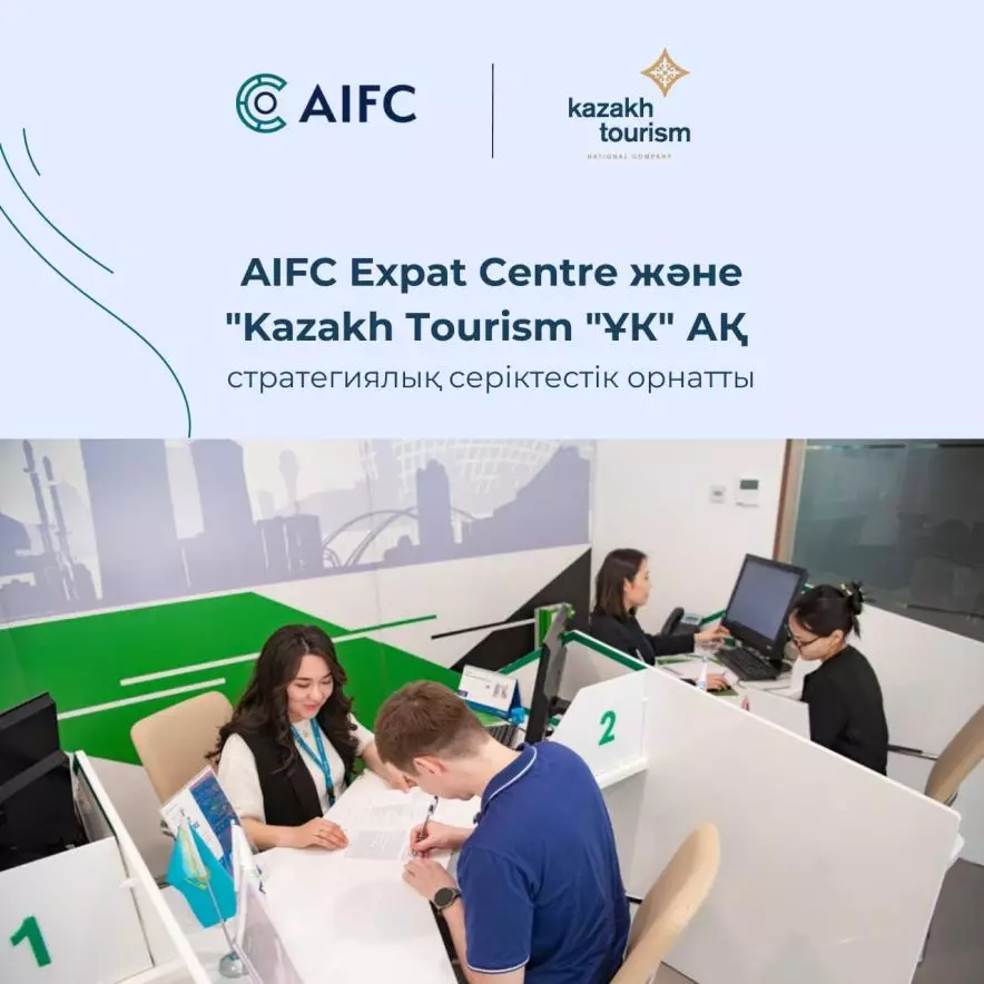 Жаңа серіктестік: Kazakh Tourism және AIFC Expat Centre