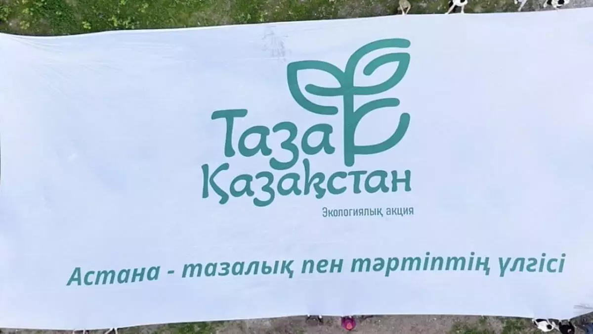 Победители конкурса "Таза Қазақстан" отправятся в лагерь "Балдаурен"