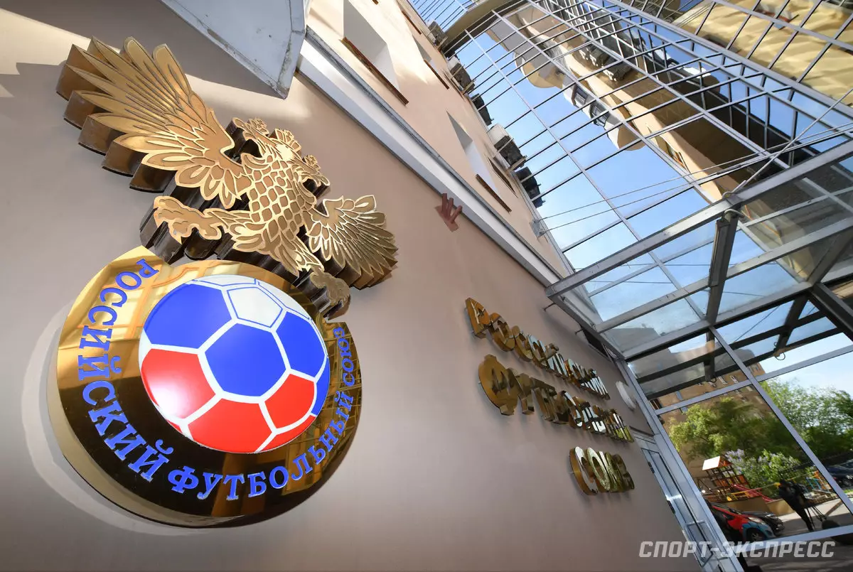 РФС намерен обсудить с УЕФА вопрос восстановления позиций в рейтинге
