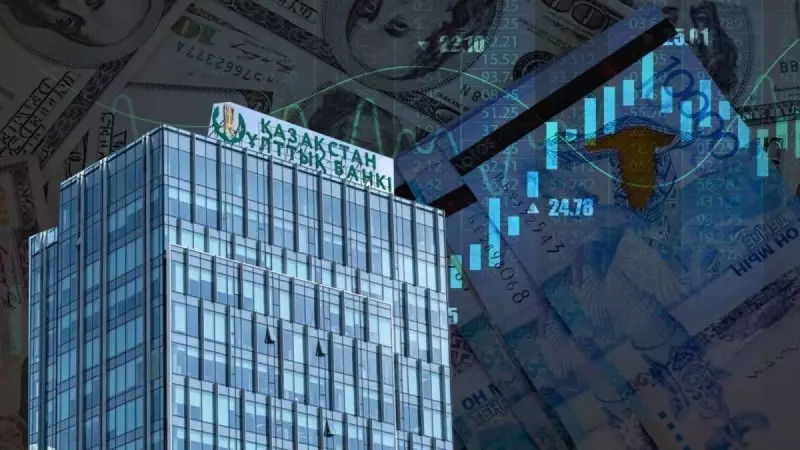 Нацбанк Казахстана вновь снизил базовую ставку