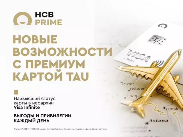 Карта Tau от HomeCredit Bank: привилегированный сервис и высокий кешбэк 