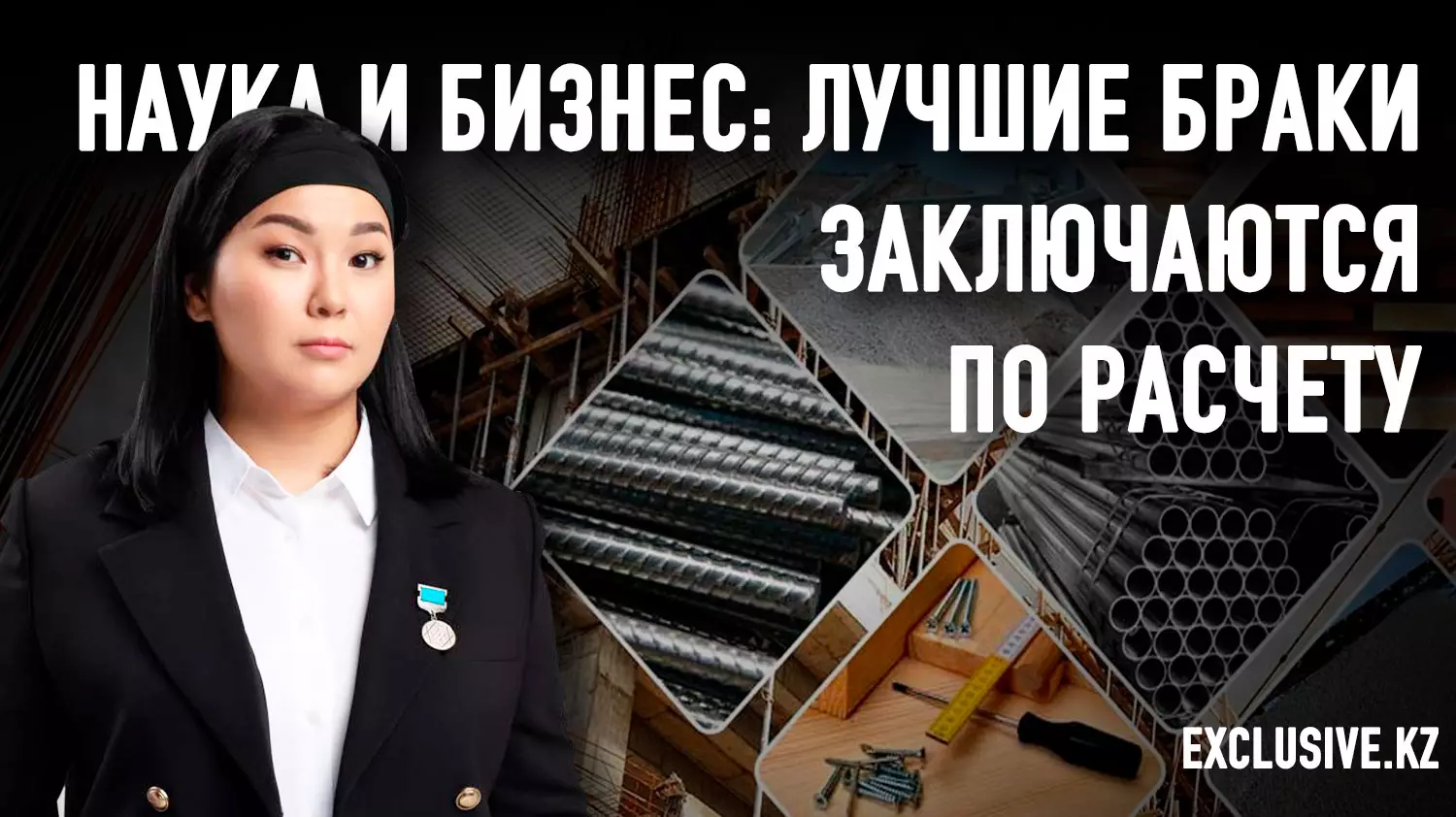 Наука в Казахстане есть, и она коммерциализируется, если работает на бизнес