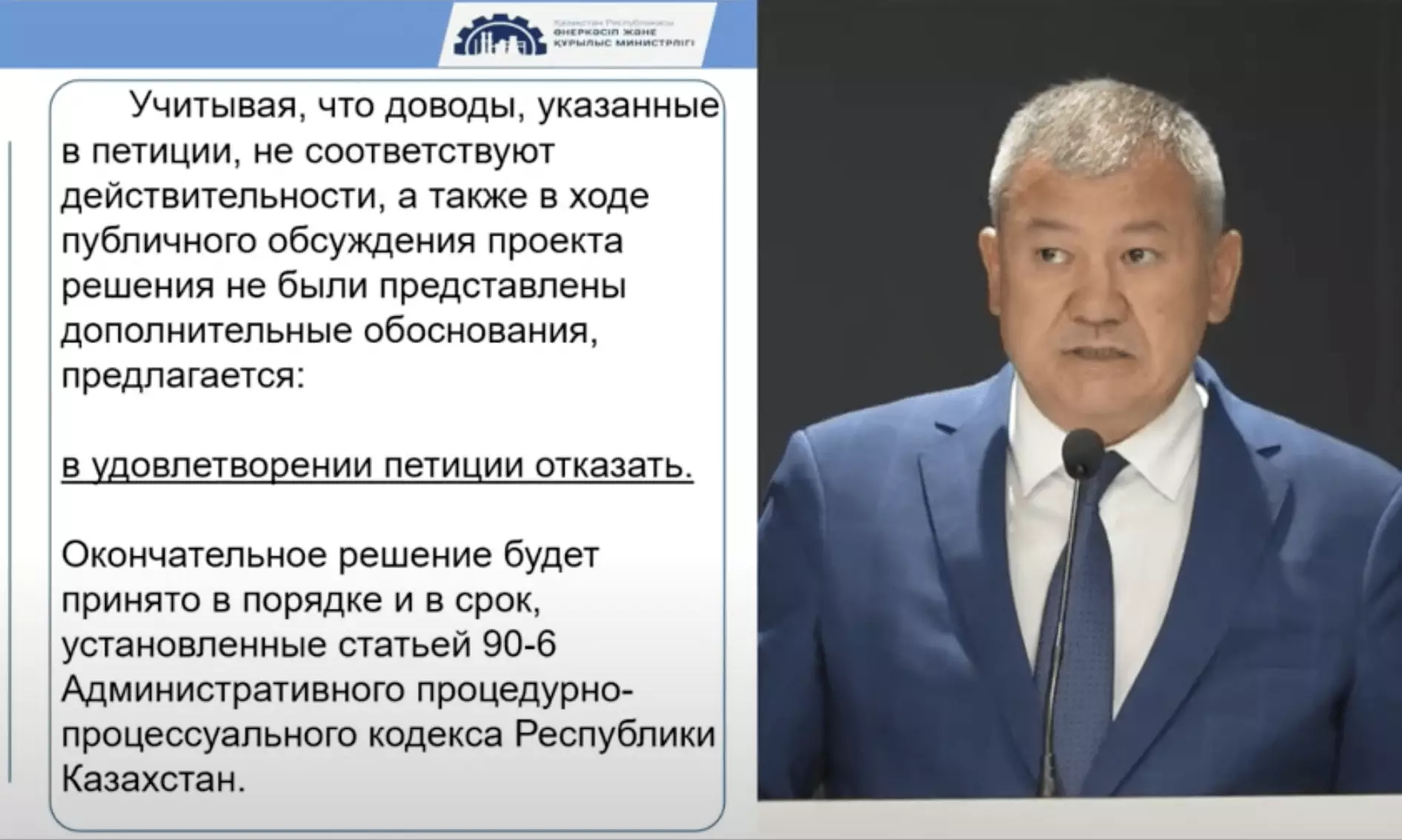 Минпром принял предварительное решение об отказе в удовлетворении петиции против утильсбора