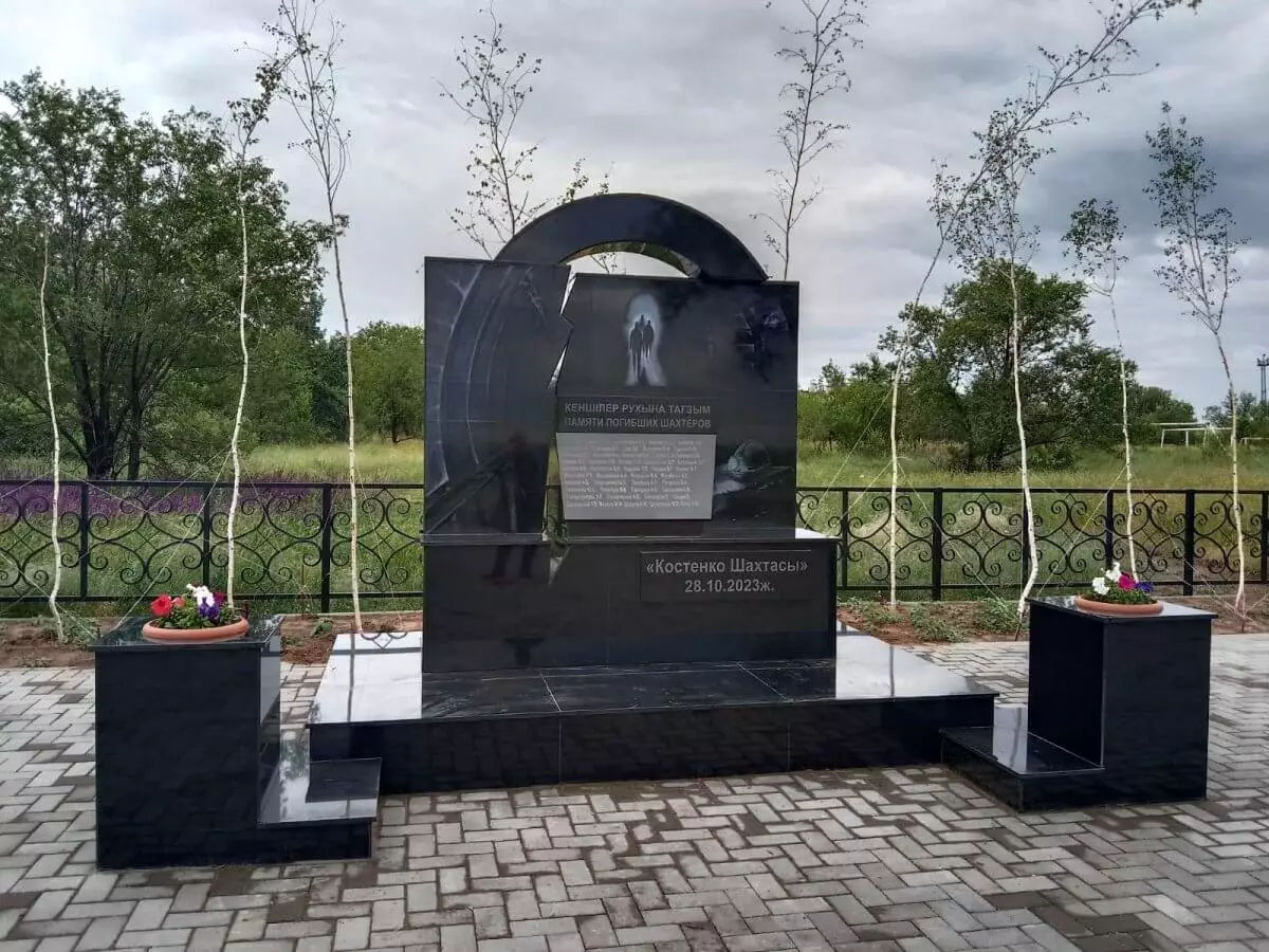 Память о погибших шахтерах увековечили в Караганде