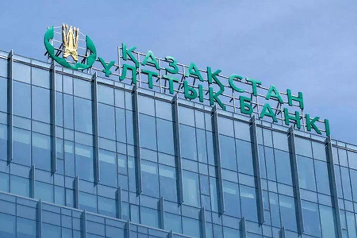 Нацбанк заявил о замедлении годовой инфляции в большинстве регионов Казахстана