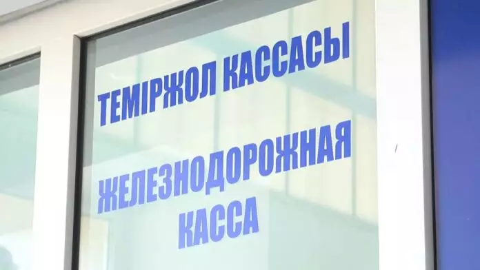 Казахстанцы столкнулись с дефицитом билетов на Ж/Д перевозки