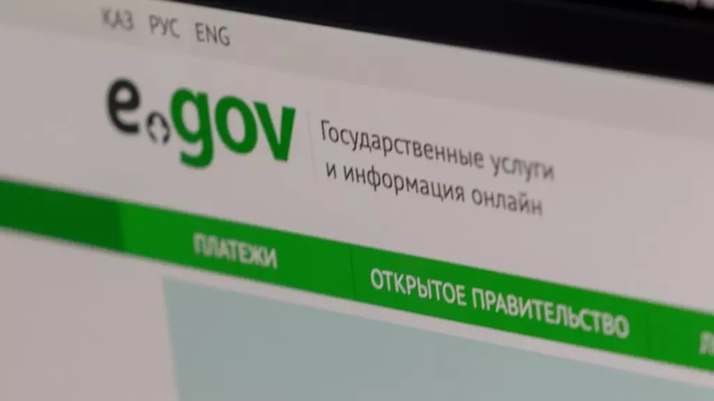 SMS от 1414: eGov предупредил казахстанцев