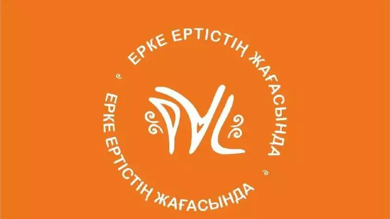 У Павлодара появился свой логотип
