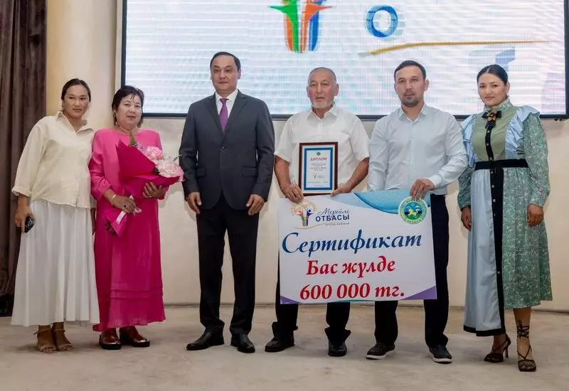 Карашукеев наградил "лучшие семьи" Жамбылкой области