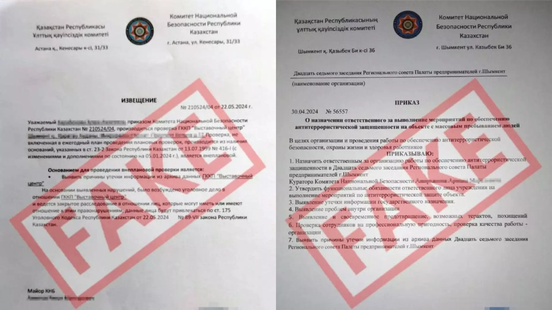 Мошенники обращаются к казахстанцам от имени руководителей КНБ
