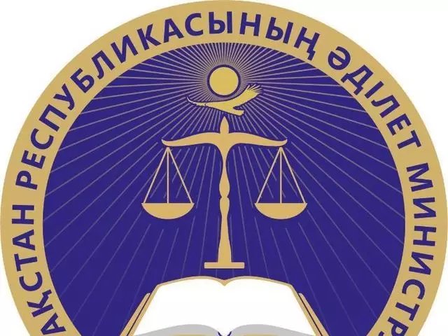 Три новых Комитета созданы при Минюсте Казахстана 