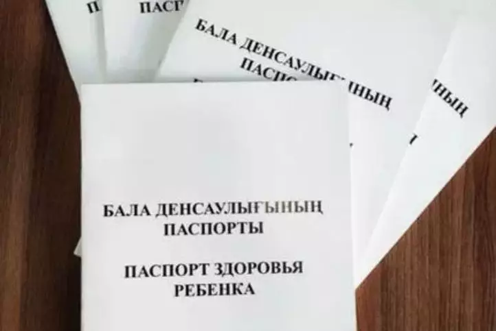 Паспорт здоровья ребёнка переводят в электронный формат в Казахстане
