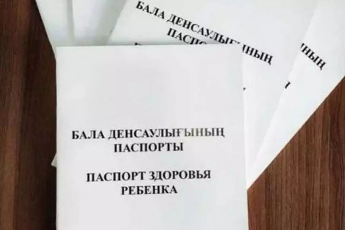 Электронный паспорт здоровья ребенка вводится в Казахстане