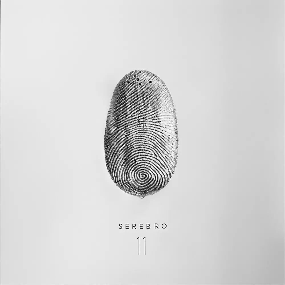 Новый альбом SEREBRO - 11