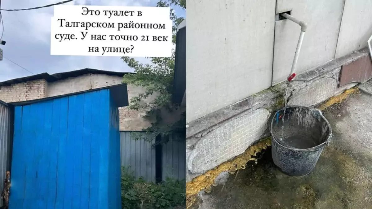 Что ответили в Талгарском суде об уличном туалете и ведре для мытья рук?