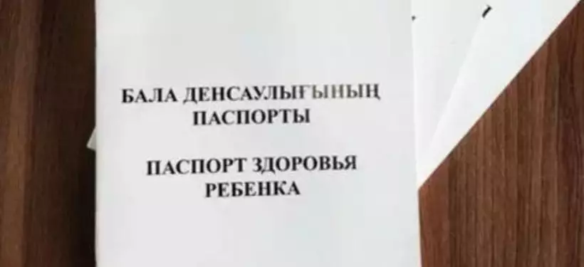 Еще один документ станет электронным в Казахстане