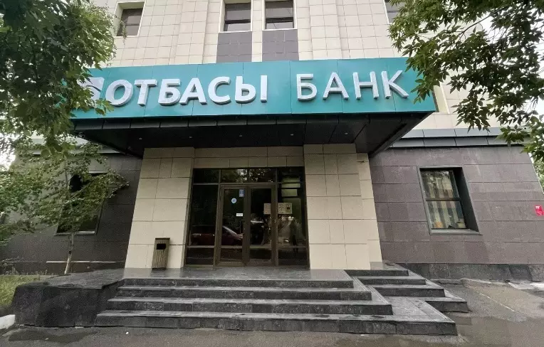 Вкладчикам «Отбасы банка» разрешили переуступать депозиты с единовременной выплатами ЕНПФ