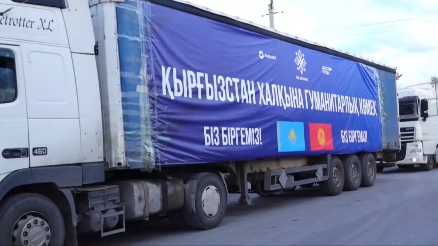 Казахстан прислал гуманитарную помощь пострадавшим от селя в Кыргызстане