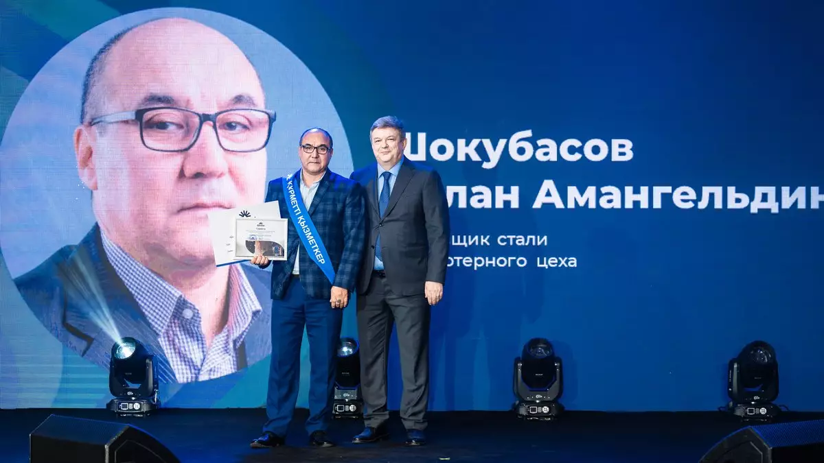 Qarmet открыл серию мероприятий празднования Дня металлурга Казахстана