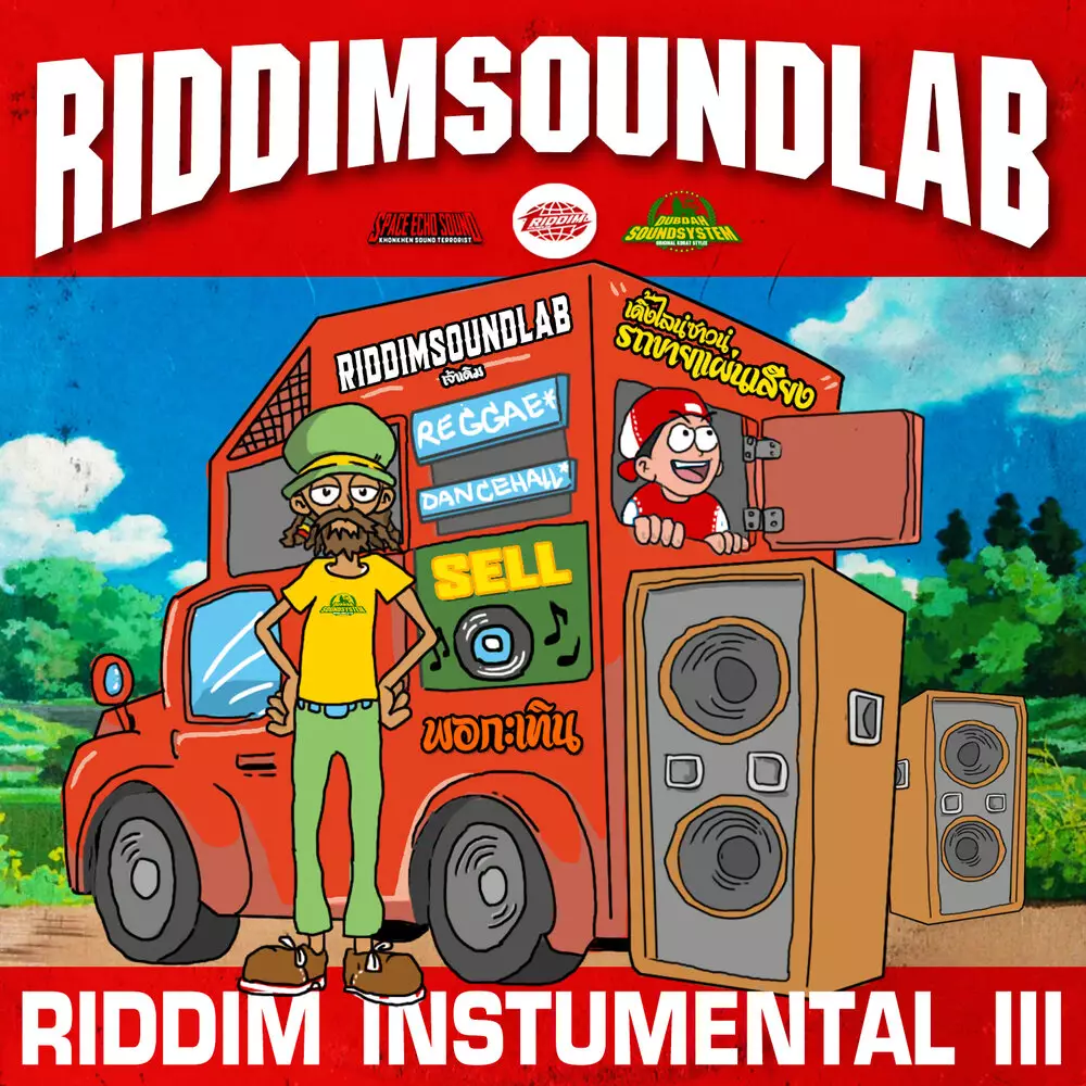 Новый альбом RIDDIM SOUNDLAB - RIDDIM INSTUMENTAL III