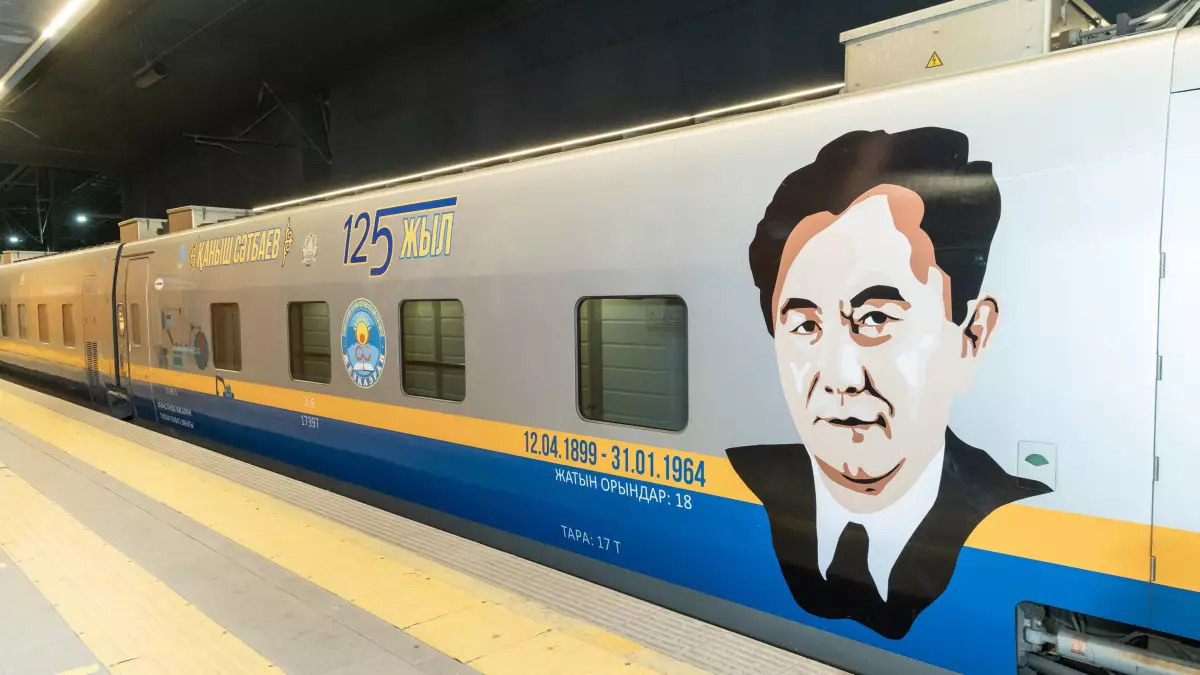 Нацперевозчик оформил поезд в честь 125-летия Каныша Сатпаева