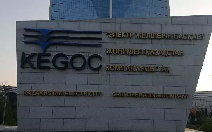 Свыше Т58 млрд займет KEGOC у Азиатского банка развития