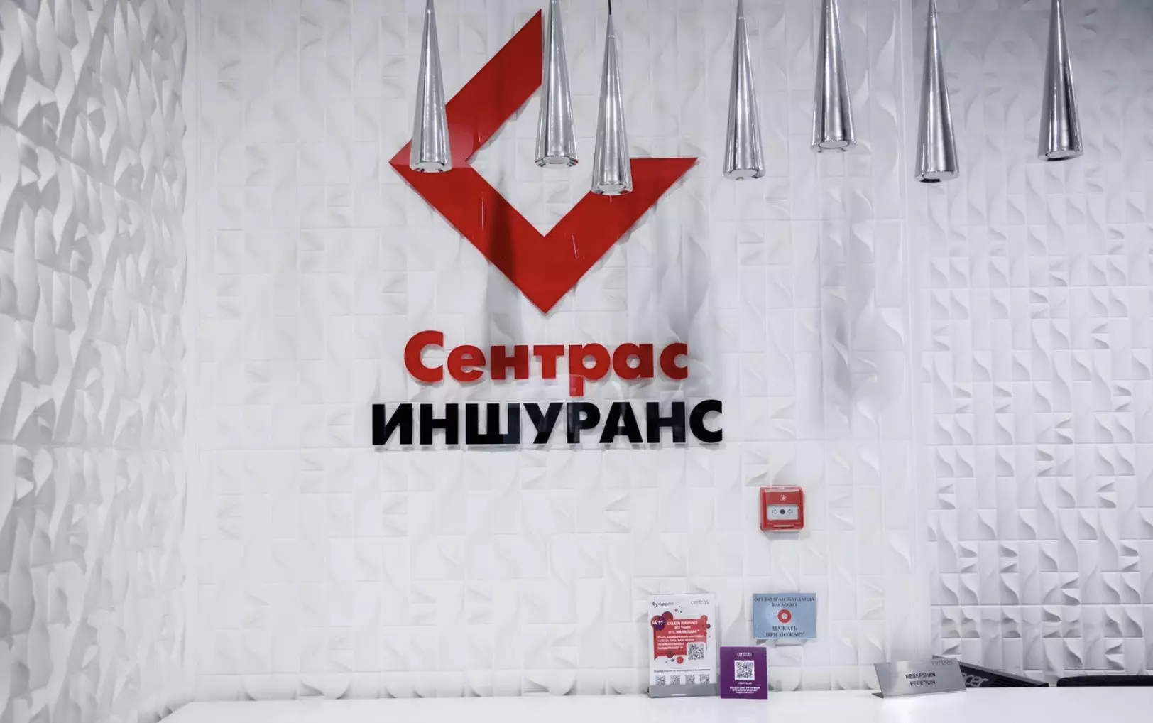 Fitch Ratings повысило рейтинг казахстанской страховой компании «Сентрас Иншуранс» до «В+»