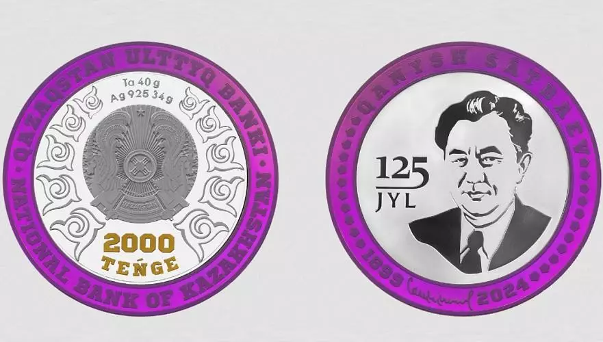 Нацбанк начинает продажи коллекционных монет Qanysh Satbaev